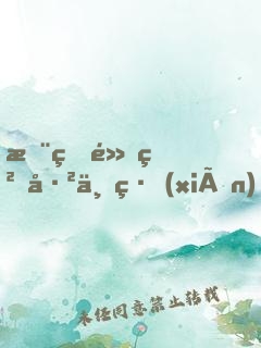 您的黑粉已上線(xiàn)！